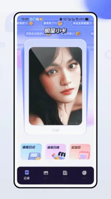 Bubble��������(׷��˽���ռǱ�)v1.0.0 ��Ѱ��ͼ0