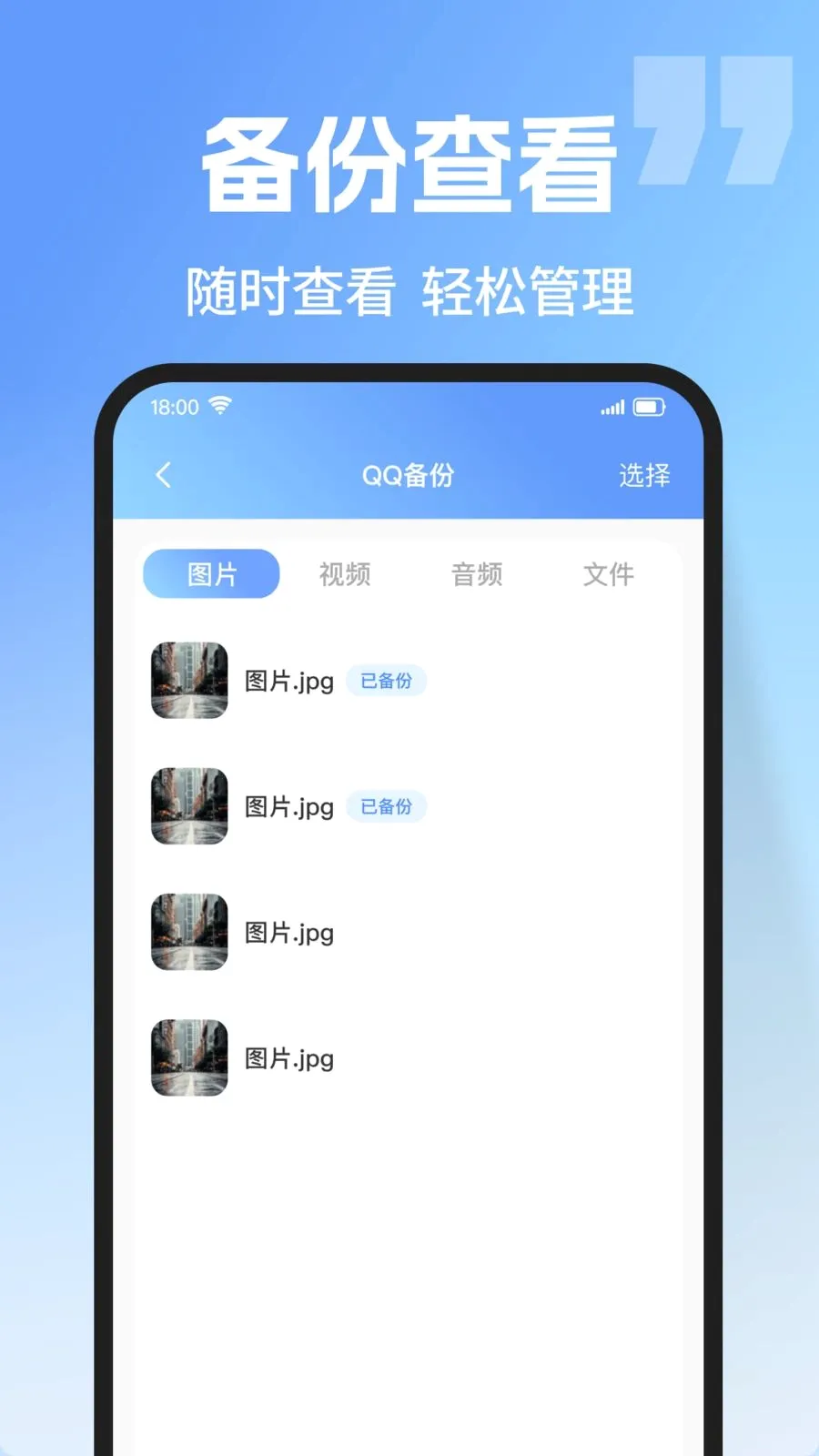 ΢�ֻ������¼����2026�ٷ����°汾v1.0.0 ��׿���ͼ1