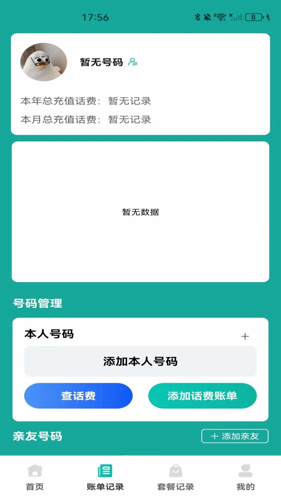 �������������Ѳ�ѯ2026���°汾v1.0.0 ��Ѱ��ͼ0