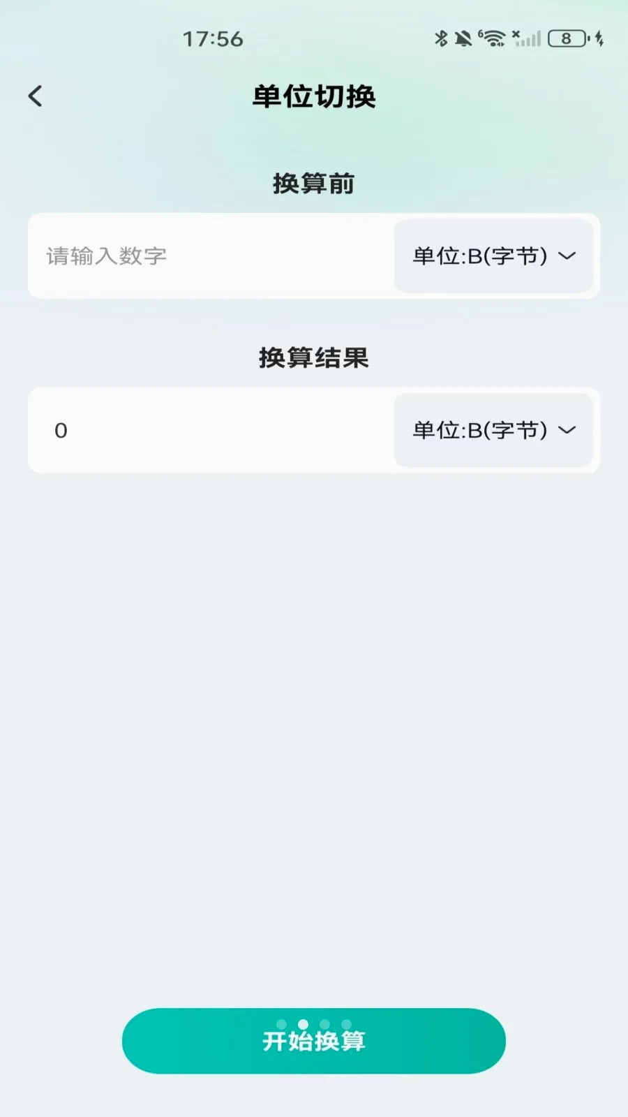 �������������Ѳ�ѯ2026���°汾v1.0.0 ��Ѱ��ͼ1