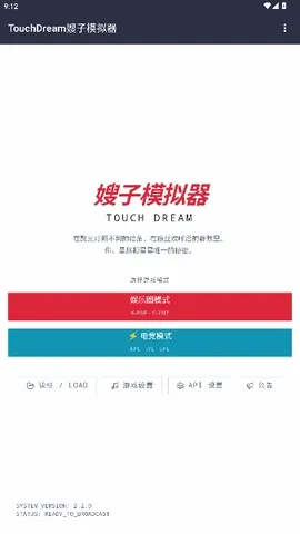 韩娱嫂子模拟器2026官方最新版本v1.0 手机版截图1
