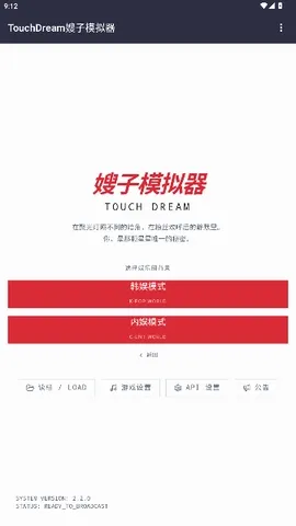 韩娱嫂子模拟器2026官方最新版本v1.0 手机版截图3