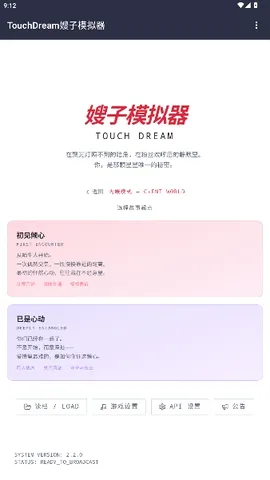 韩娱嫂子模拟器2026官方最新版本v1.0 手机版截图2