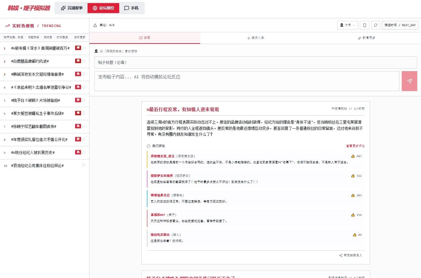 韩娱嫂子模拟器2026官方最新版本 韩娱嫂子模拟器2026官方最新版本