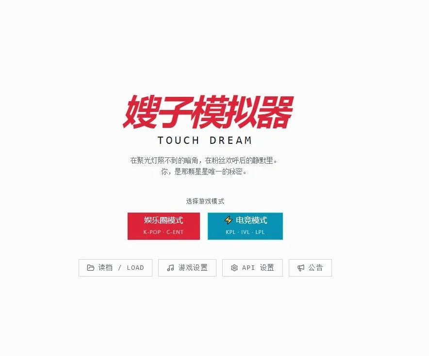 韩娱嫂子模拟器2026官方最新版本 韩娱嫂子模拟器2026官方最新版本