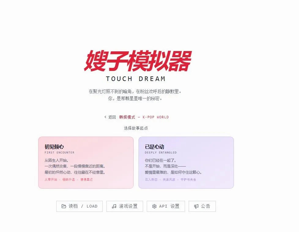 韩娱嫂子模拟器2026官方最新版本 韩娱嫂子模拟器2026官方最新版本