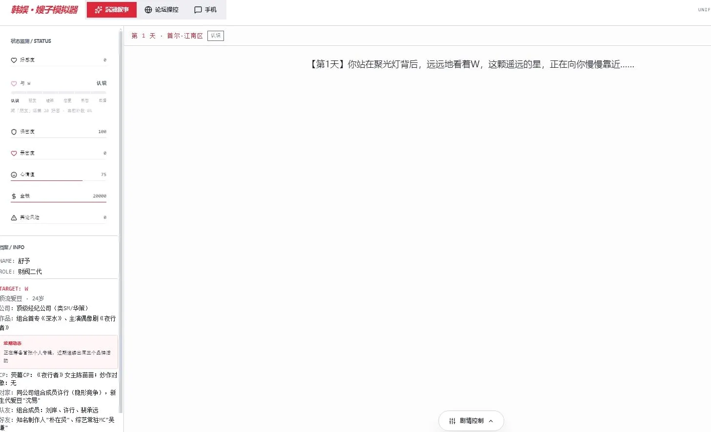 韩娱嫂子模拟器2026官方最新版本 韩娱嫂子模拟器2026官方最新版本
