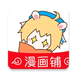 漫画铺app官方免费版(漫画阅读软件)