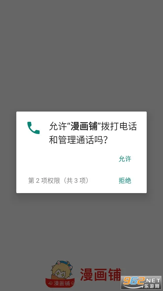 漫画铺app官方免费版(漫画阅读软件)v2.0.200203.b3 免费版截图1
