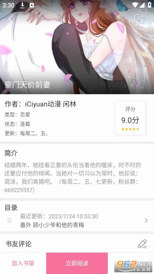 漫画铺app官方免费版(漫画阅读软件)v2.0.200203.b3 免费版截图2