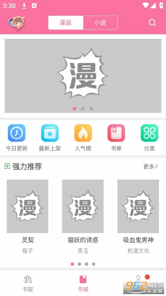 漫画铺app官方免费版(漫画阅读软件)v2.0.200203.b3 免费版截图3