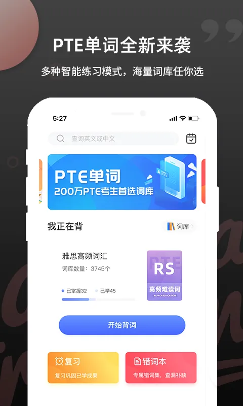 PTE����2026�ٷ����°汾