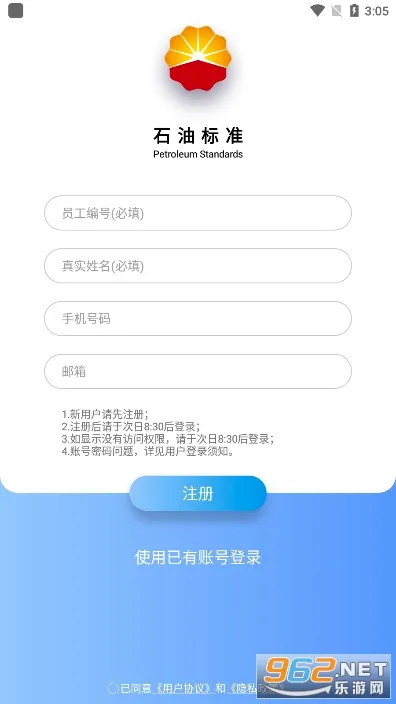 ʯ�ͱ�׼(��׼��ѯƽ̨)v1.0.9 ��Ѱ��ͼ2