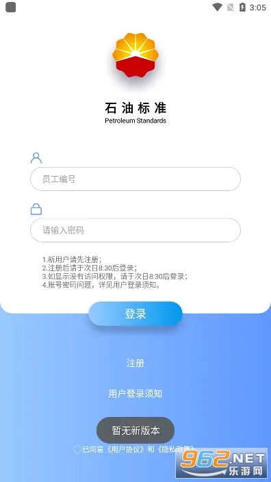 ʯ�ͱ�׼(��׼��ѯƽ̨)v1.0.9 ��Ѱ��ͼ1
