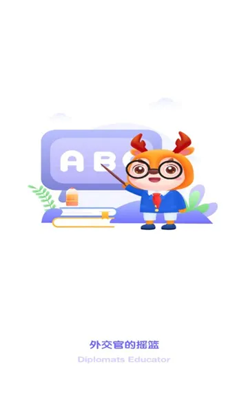 外研U学教师(英语教学平台)v5.2.6 免费版截图1