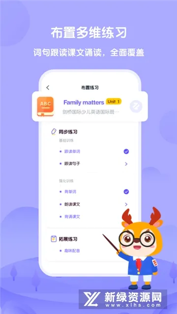 外研U学教师(英语教学平台)v5.2.6 免费版截图2