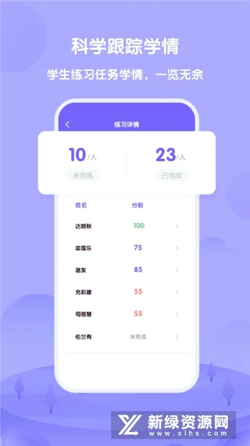 外研U学教师(英语教学平台)v5.2.6 免费版截图3