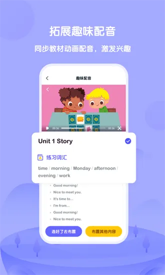 外研U学教师(英语教学平台) 外研U学教师(英语教学平台)