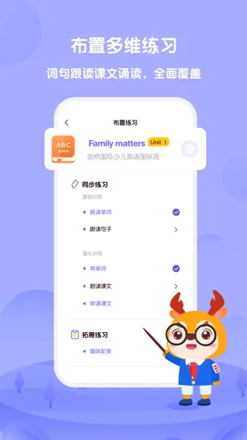外研U学教师(英语教学平台) 外研U学教师(英语教学平台)