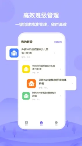 外研U学教师(英语教学平台) 外研U学教师(英语教学平台)