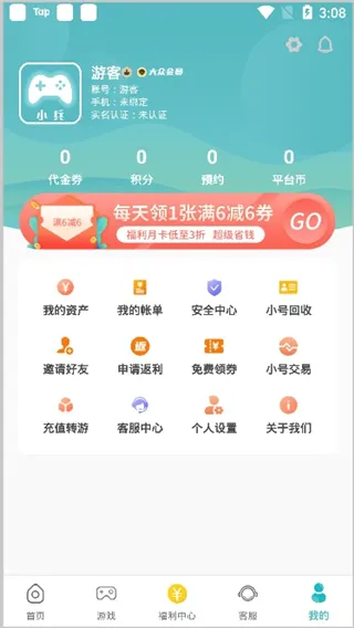 小兵游戏盒(游戏福利交易平台) 小兵游戏盒(游戏福利交易平台)