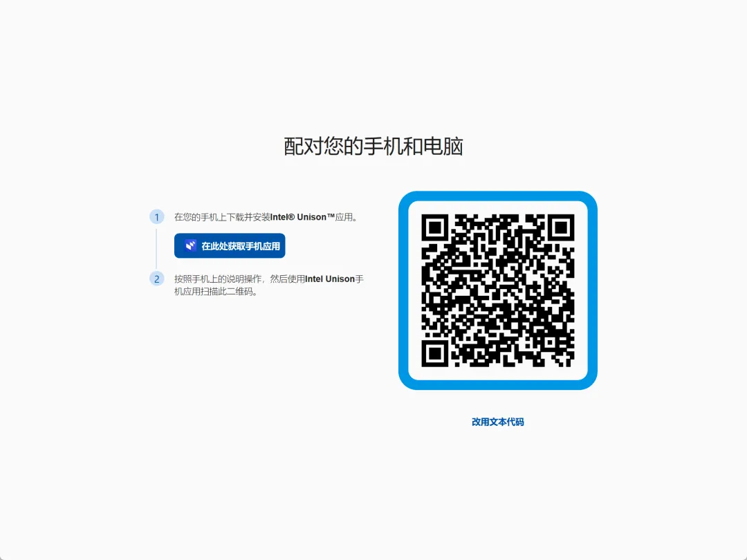 Intel Unison�����ֻ���