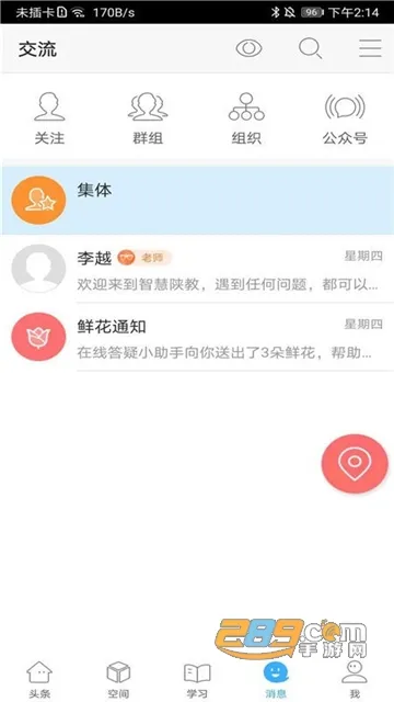 �ǻ��½�(��������ƽ̨)v1.0.9 �ֻ����ͼ3