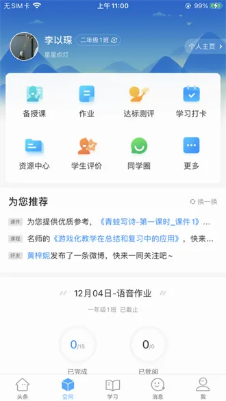 �ǻ��½�(��������ƽ̨)v1.0.9 �ֻ����ͼ4