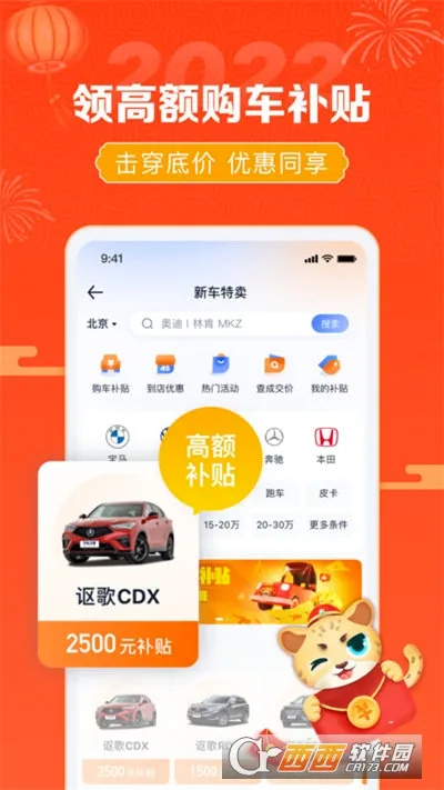 汽车报价最新安卓版v10.59.1 免费版截图0