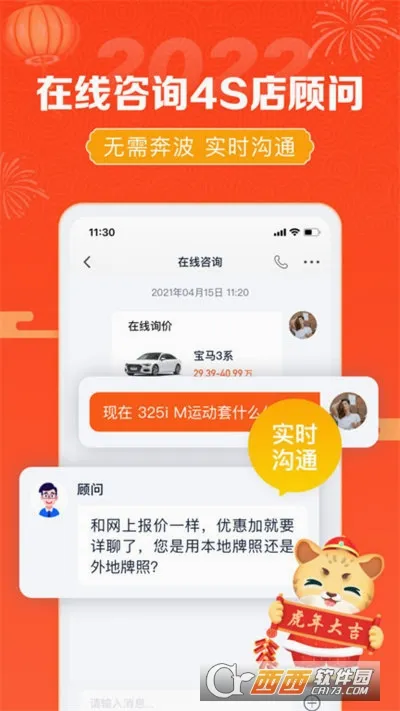 汽车报价最新安卓版v10.59.1 免费版截图2