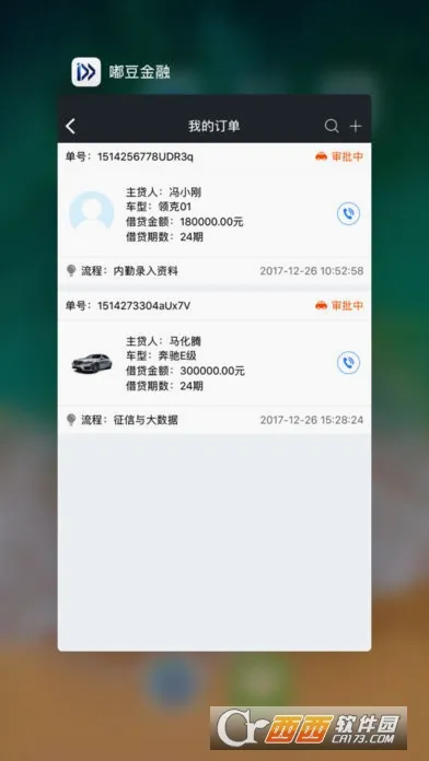 汽车报价最新安卓版v10.59.1 免费版截图3