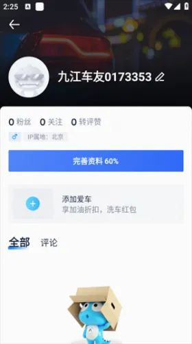 汽车报价最新安卓版 汽车报价最新安卓版