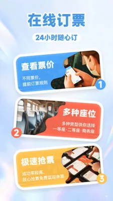 ��·��Ʊ��Ʊ�ܼ�(��·���з���ƽ̨)��ͼ2