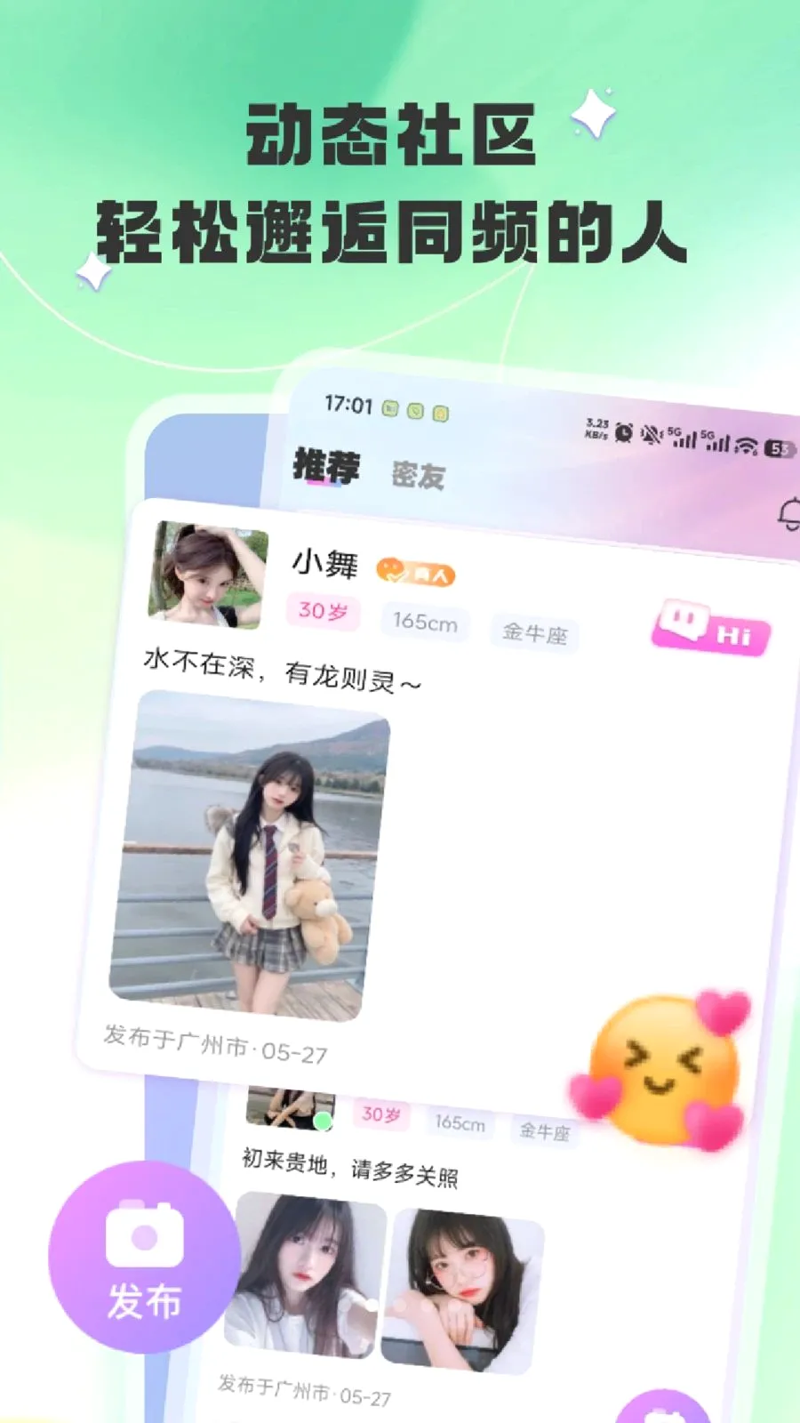 ����2026�ٷ����°汾v1.0.3 ��׿���ͼ1