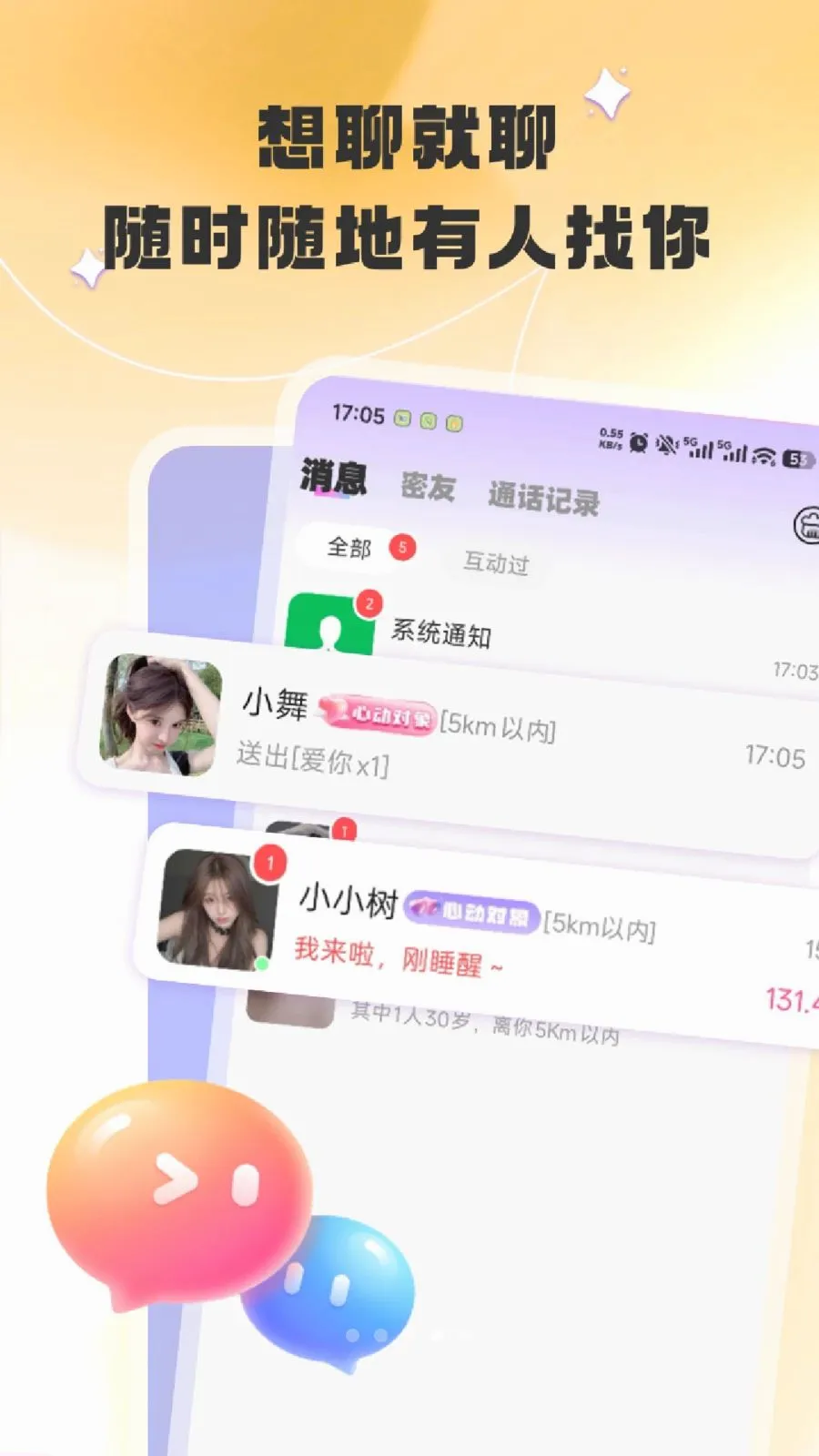 ����2026�ٷ����°汾v1.0.3 ��׿���ͼ3