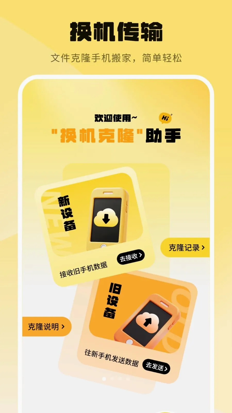 ���ݿ�¡Ӧ�ñ���2026�ٷ����°汾��ͼ0