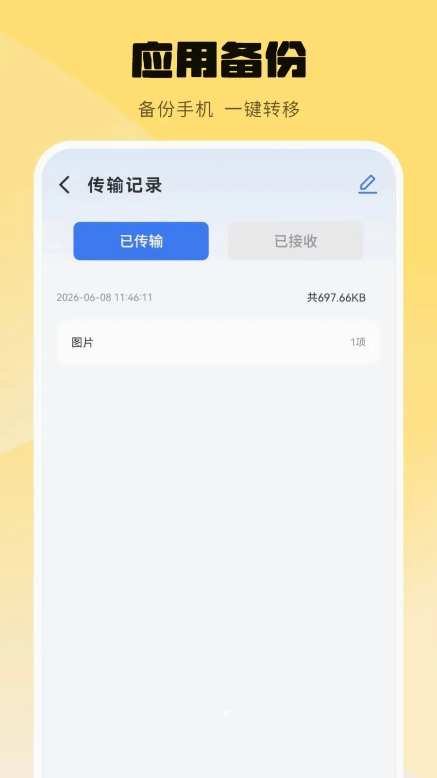 ���ݿ�¡Ӧ�ñ���2026�ٷ����°汾��ͼ2