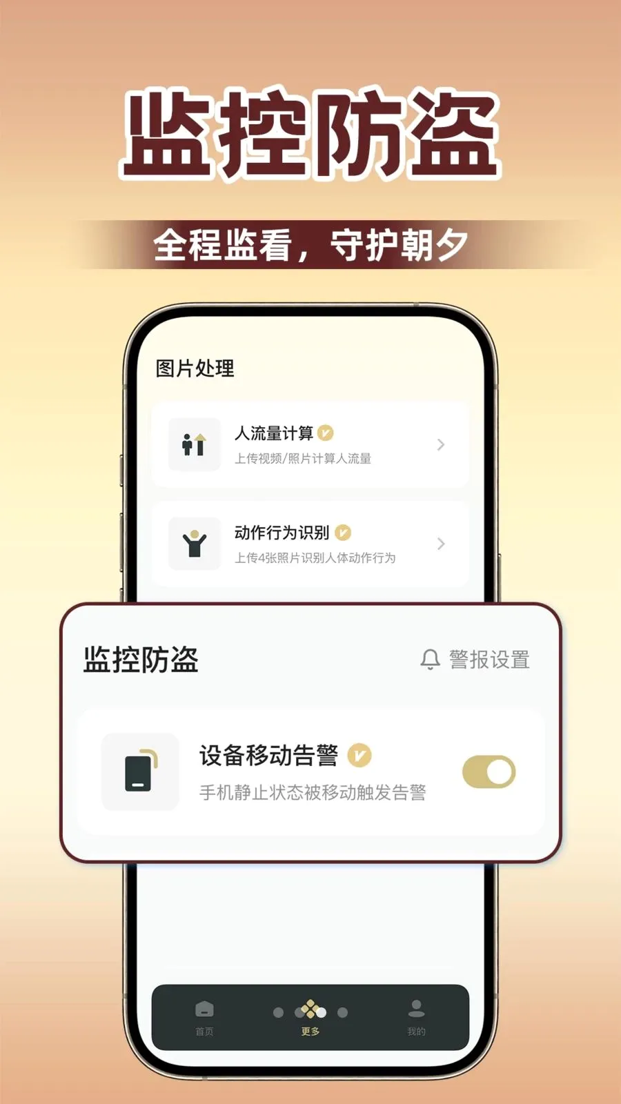 ǧ����ؿ���(���ܰ����豸)v1.0.1 ��׿���ͼ2