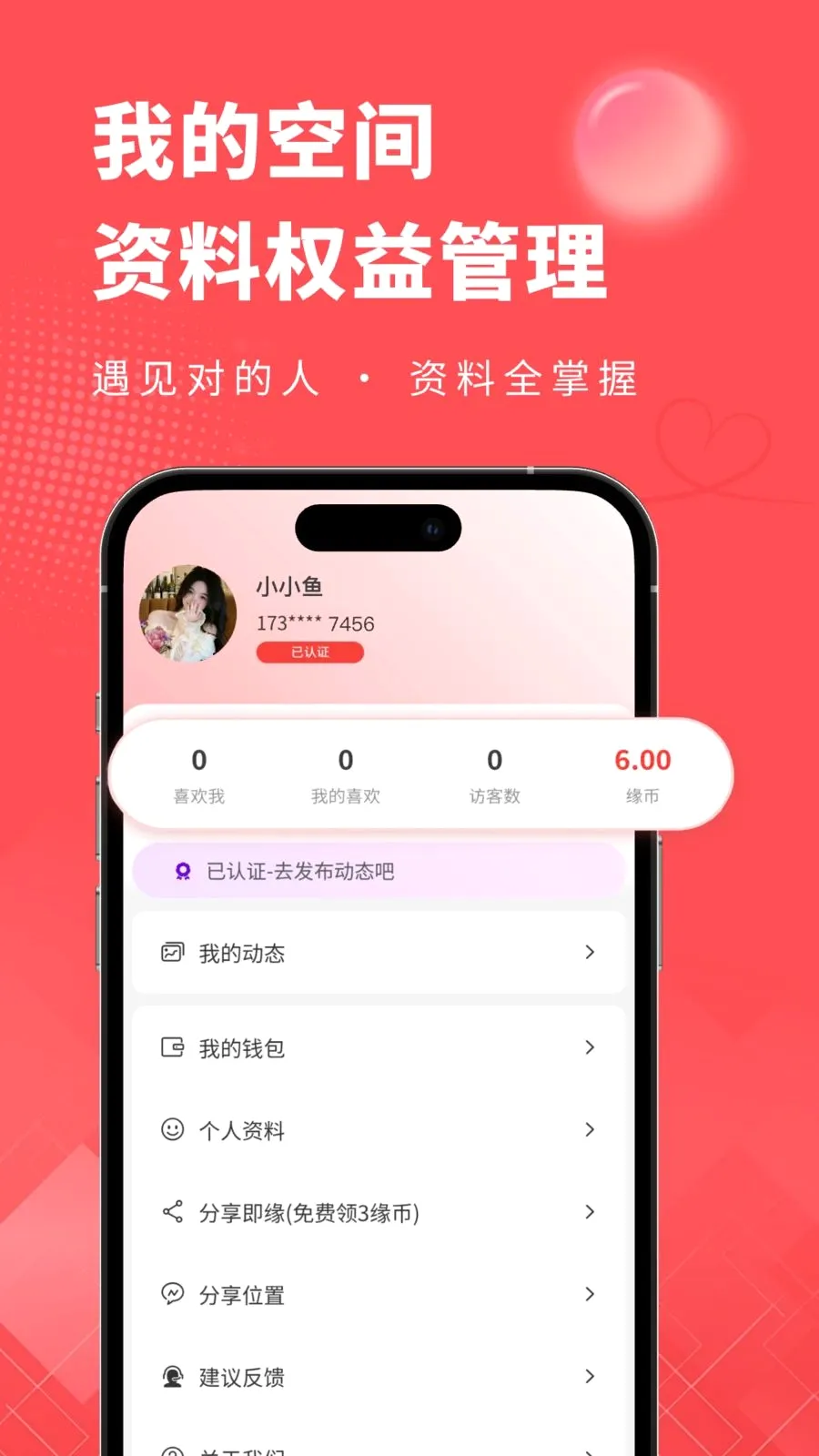 ��Ե(��������ƽ̨)v3.0.7 ��׿���ͼ4