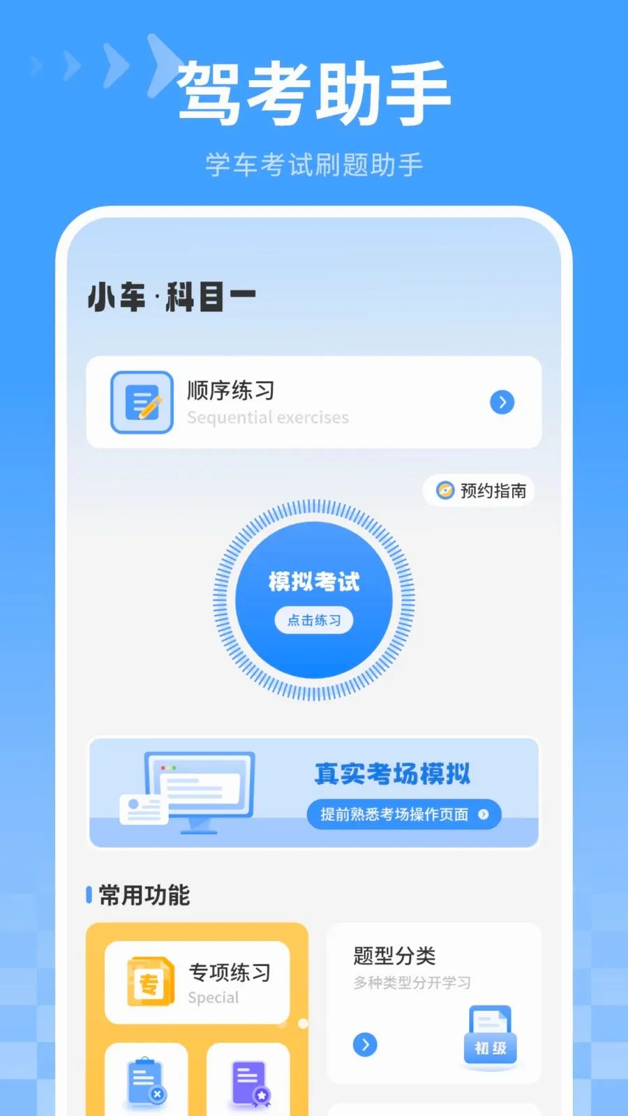 ������ˢ�������ֻ���v4.2.0 �ֻ����ͼ1