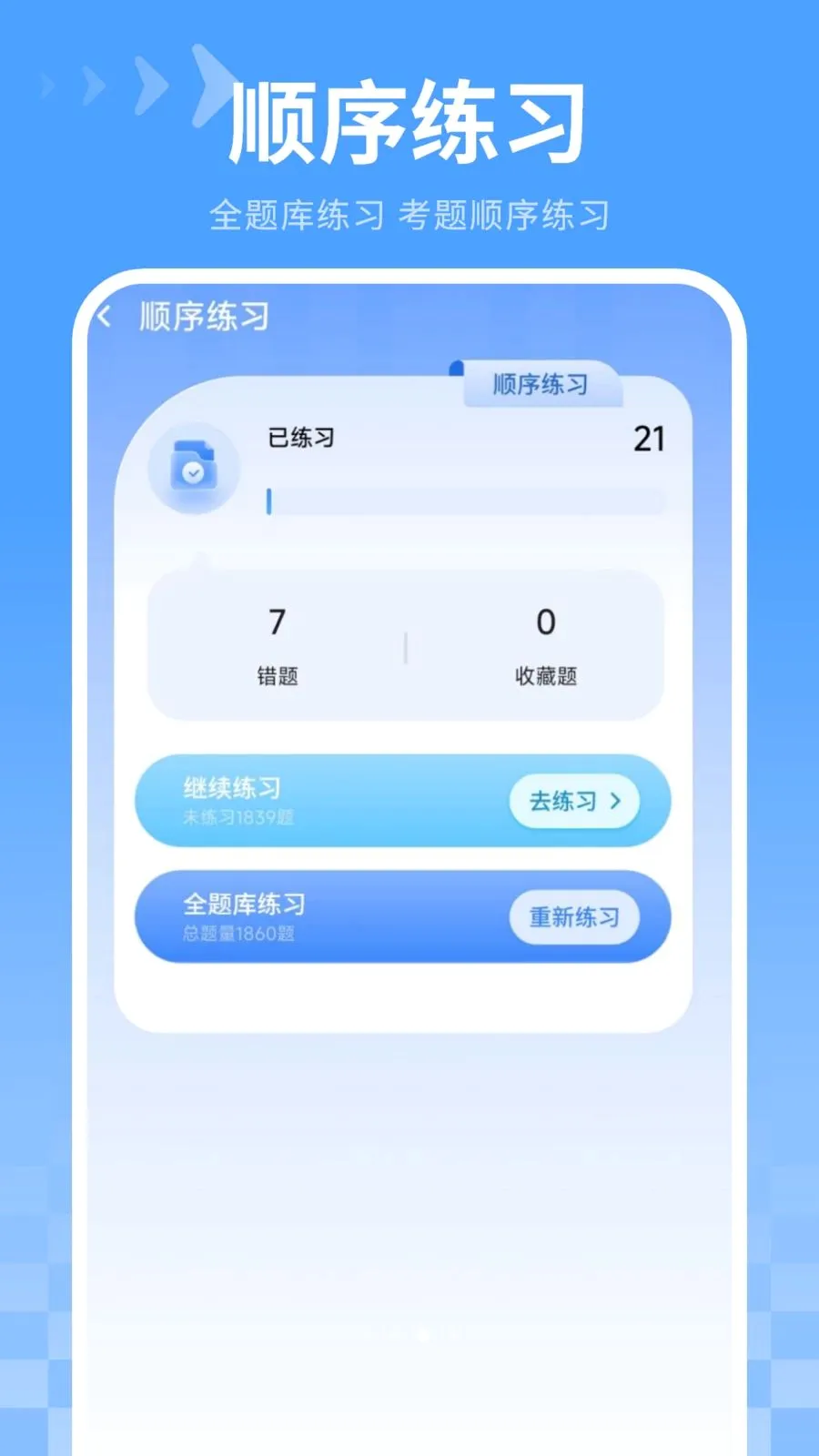 ������ˢ�������ֻ���v4.2.0 �ֻ����ͼ2