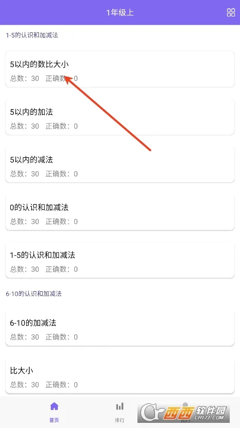 С����ѧ�������ֻ���v1.0 ��׿���ͼ0