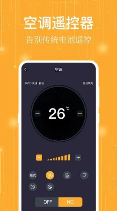 ����ң����(�ҵ�Զ�̿���)��ͼ4