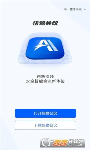 ���ػ���2026���°汾v1.26.0 ��Ѱ��ͼ0