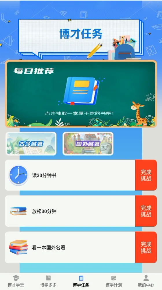 ����ѧ�����°�׿��v1.0.2 ��Ѱ��ͼ2