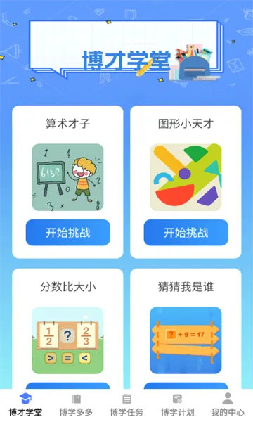 ����ѧ�����°�׿��v1.0.2 ��Ѱ��ͼ4