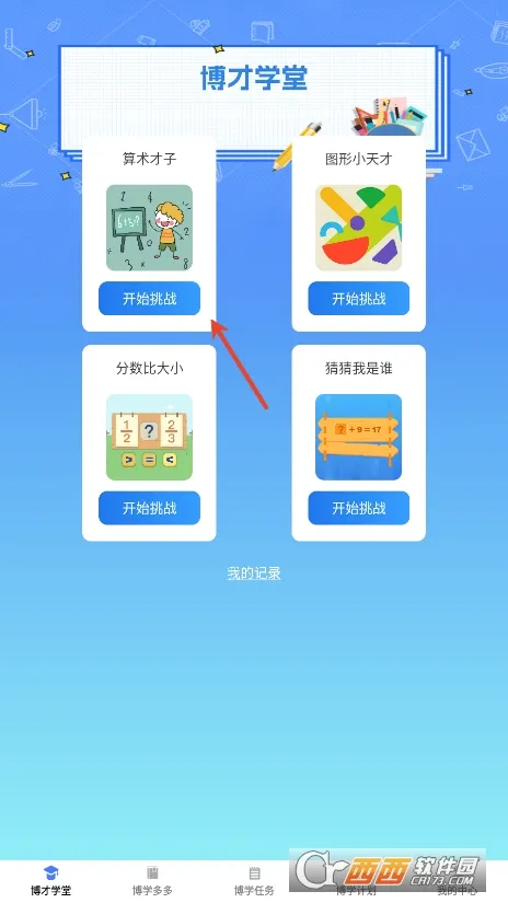 ����ѧ�����°�׿��v1.0.2 ��Ѱ��ͼ0