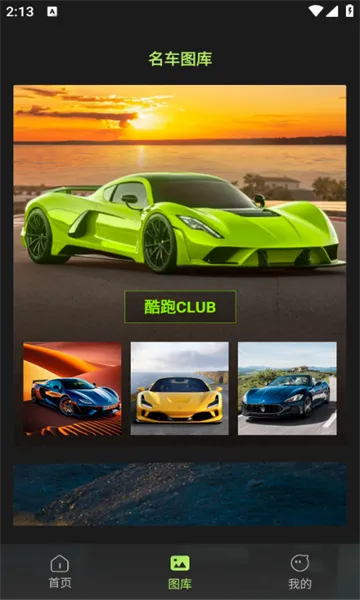 ���������°�׿��v1.1.0 ��Ѱ��ͼ3