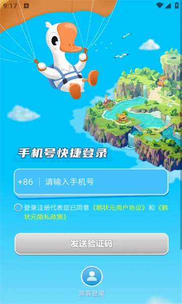 ��״Ԫ�����ֻ���v3.0.0 ��Ѱ��ͼ3