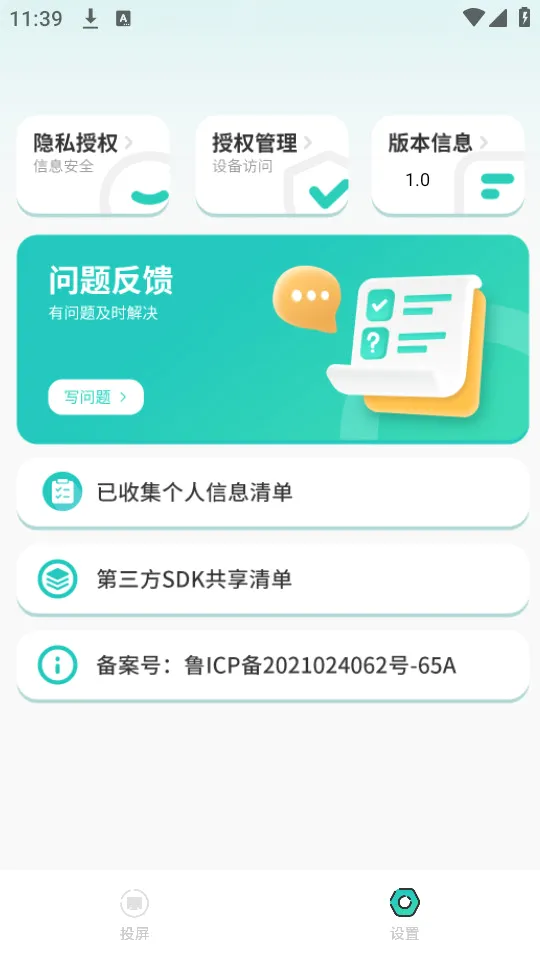 Ͷ���������°�׿��v12.2.0 ��׿���ͼ4
